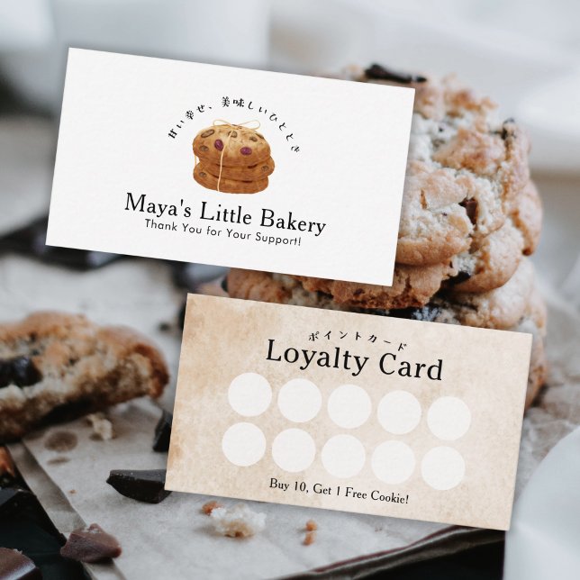 Rustic Cookie Stack Watercolor Bakery Loyalty Business Card (Creator Uploaded)