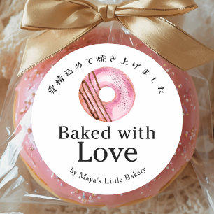 Rustic Cute Pink Doughnut Baked with Love Classic Round Sticker