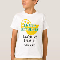  Rustic Fresh Lemonade Crew Yellow Lemon Japanes