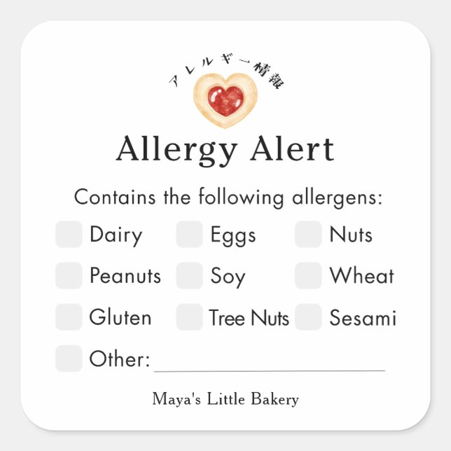 Rustic Heart Cookie Allergy Alert Square Sticker (Front)