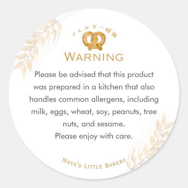 Rustic Pretzel Wheat Allergy Warning Classic Round Sticker (Front)