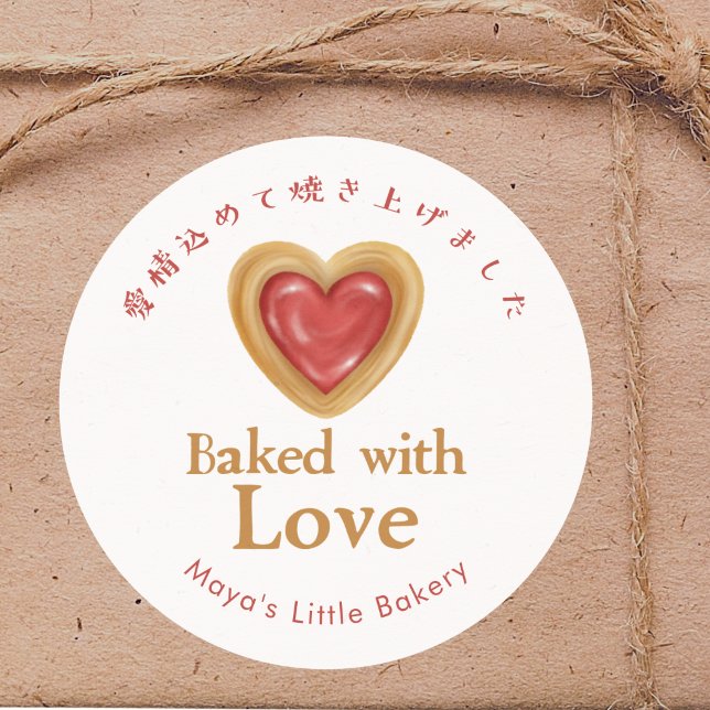 Rustic Red Heart Cookie Baked with Love Classic Round Sticker (Creator Uploaded)