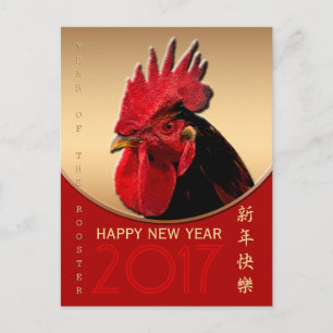 Rustic Rooster Year 2017 Greeting in Chinese 2 P Holiday Postcard