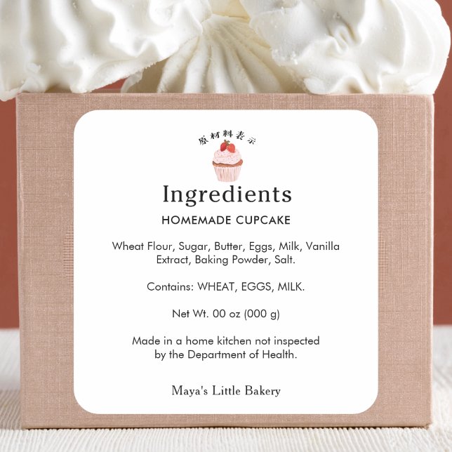Rustic Strawberry Cupcake Ingredients Product Square Sticker (Creator Uploaded)