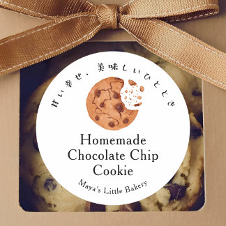 Rustic Watercolor Cookie Bite Bakery Product Classic Round Sticker