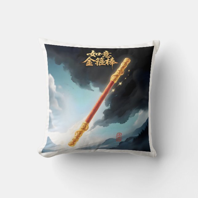 Ruyi Jingu Bang Throw Pillow (Front)