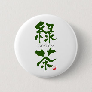 Ryokucya(Green tea) KANJI 2 Inch Round Button