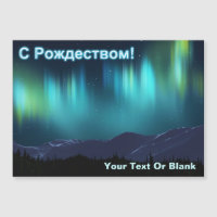 S Rozhdestvom - Aurora Borealis