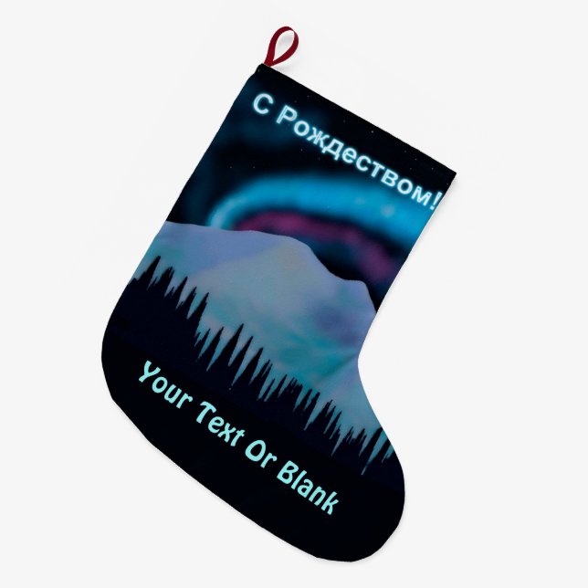 S Rozhdestvom - Aurora Borealis Large Christmas Stocking (Front (Hanging))