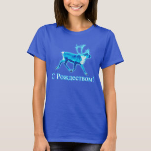 S Rozhdestvom - Blue Caribou (Reindeer) T-Shirt