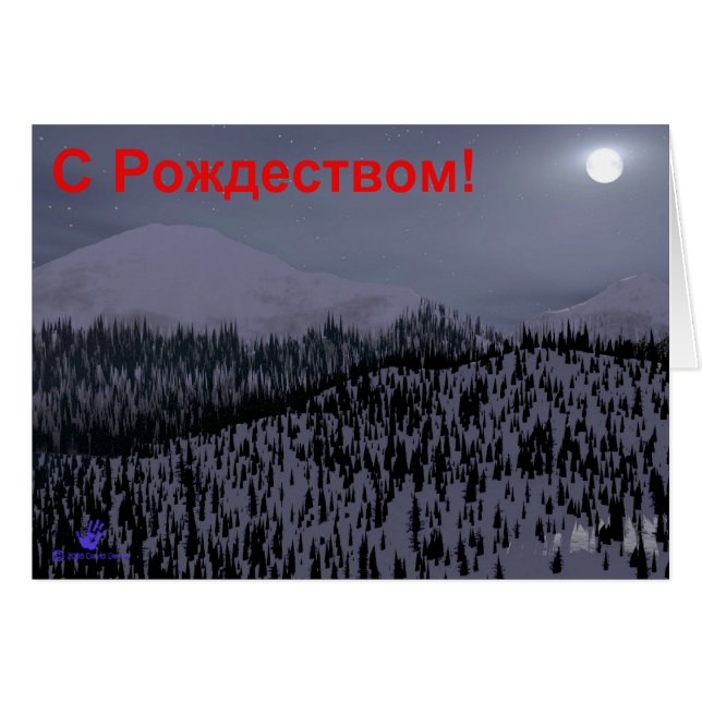 S Rozhdestvom - Cold Night In Idaho (Front Horizontal)