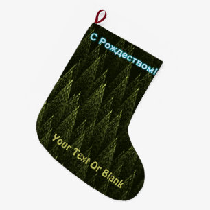 S Rozhdestvom - Conifers Large Christmas Stocking