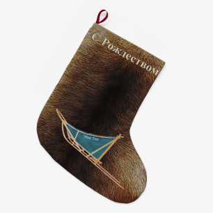 S Rozhdestvom - Dog Sled Large Christmas Stocking