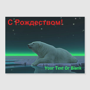 S Rozhdestvom - Ice Edge Polar Bear