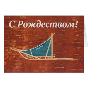 S Rozhdestvom - Motoneige