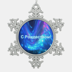 S Rozhdestvom - Qaanaaq - Northern Lights Snowflake Pewter Christmas Ornament