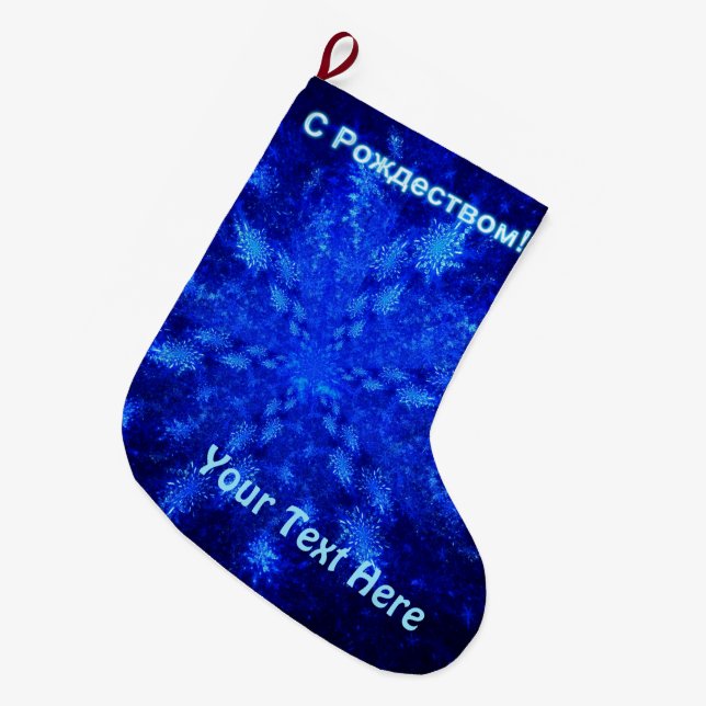 S Rozhdestvom - Snowburst Large Christmas Stocking (Front (Hanging))