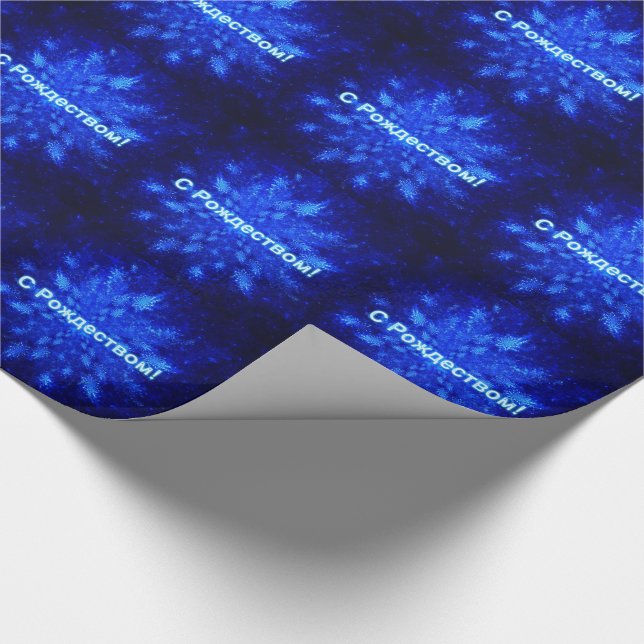 S Rozhdestvom - Snowburst Wrapping Paper (Corner)