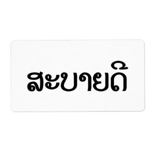 Sabaidee ♦ Bonjour en Lao / Laos / Laotien Script
