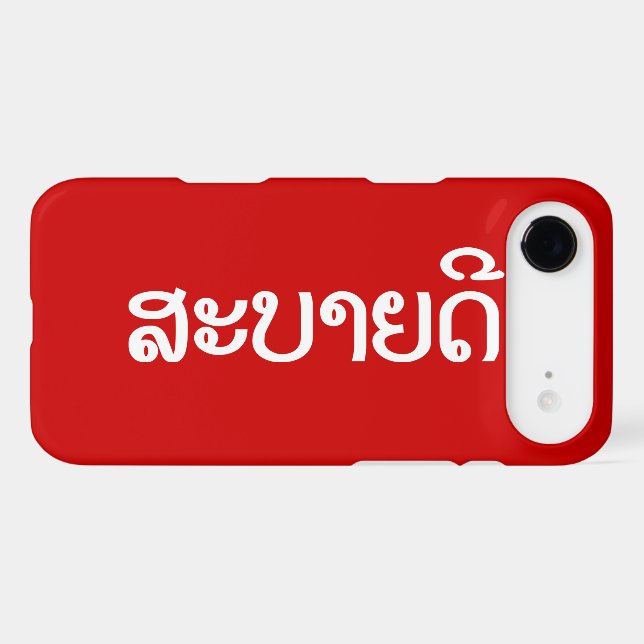 Sabaidee ♦ Bonjour en Lao / Laos / Laotien Script  (Verso (Horizontal))
