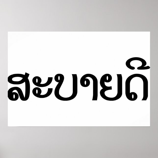 Sabaidee ♦ Hello in Lao / Laos / Laotian Script ♦ Poster (Front)