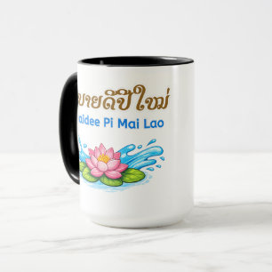 Sabaidee Pi Mai Lao – Happy Lao New Year Mug