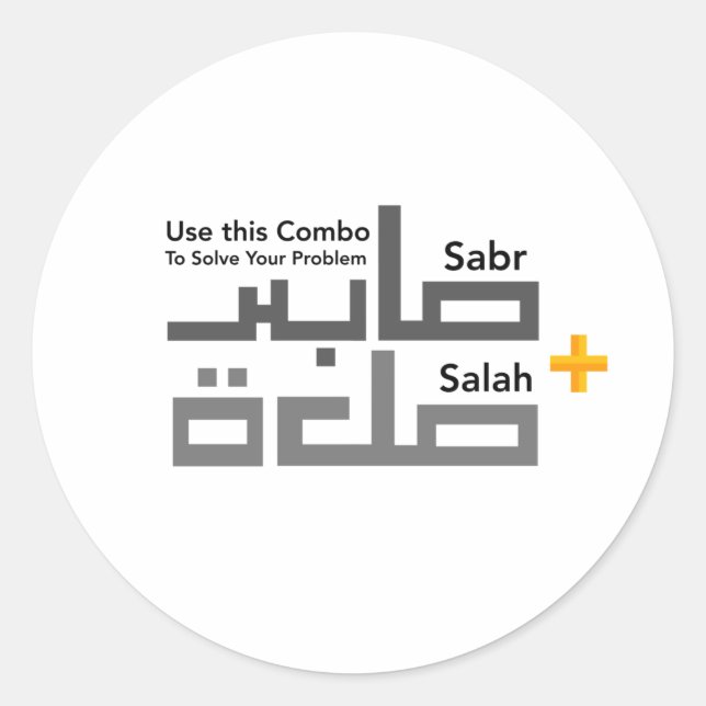 Sabr and Salah Combo in Arabic Classic Round Sticker (Front)