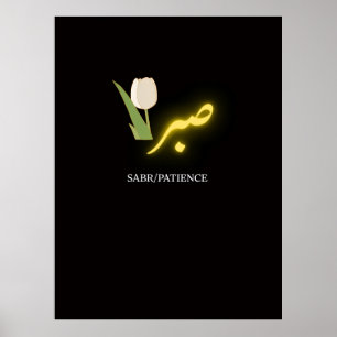 Sabr Patience Arabic Calligraphy Poster - Islamic