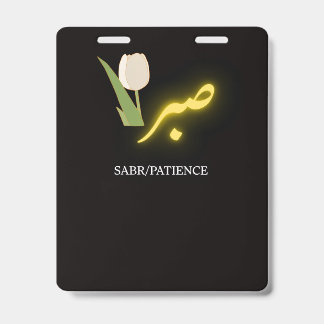 Sabr Patience Arabic Calligraphy Poster - Islamic Badge