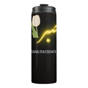 Sabr Patience Arabic Calligraphy Poster - Islamic  Thermal Tumbler