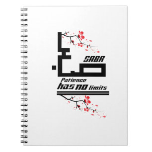 Sabr, Patience Has No Limits in Arabic Notebook