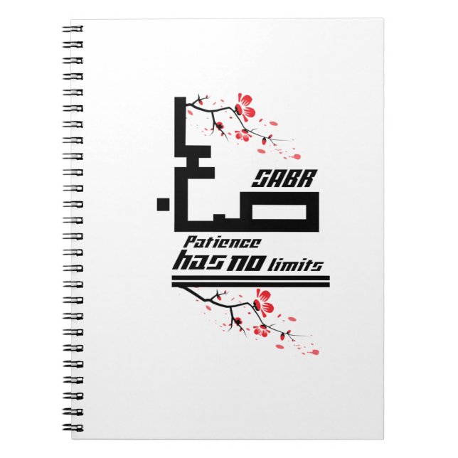 Sabr, Patience Has No Limits in Arabic Notebook (Front)