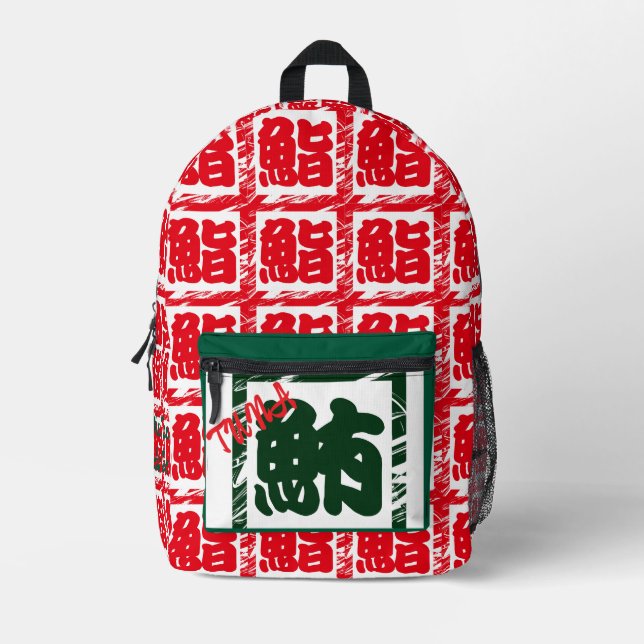Sac À Dos Imprimé Calligraphie Whimsical Japonais Vert Kanji Personn (Recto)