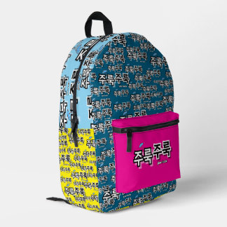 Sac À Dos Imprimé Pour capturer la pluie et les larmes : "주 룩 룩 주" (