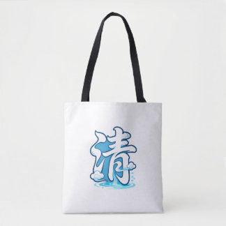 Sac à main « Qing » de calligraphie chinoise