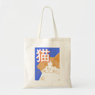 Sac à main Rétro Pop Art Chat Japonais Kanji