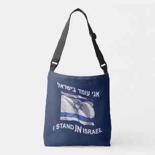 Sac Ajustable Je Me Trouve En Israël