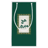 Sac cadeau Hajj Mabroor petit