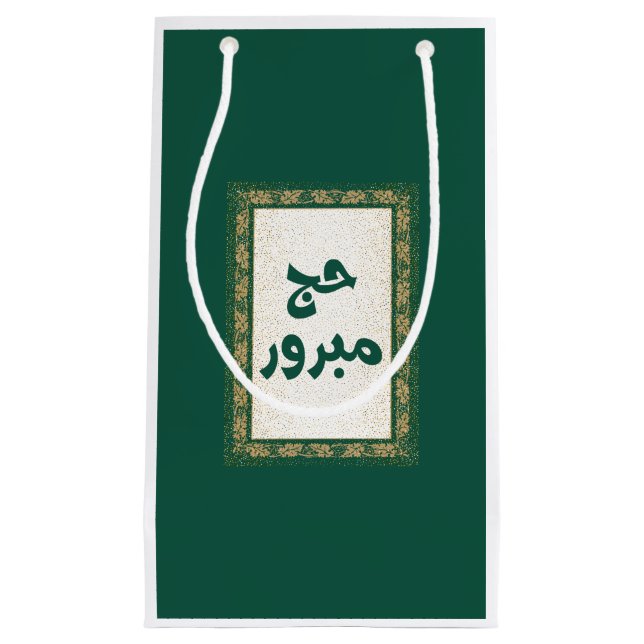 Sac cadeau Hajj Mabroor petit (Devant)