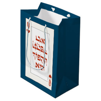 Sac Cadeau Moyen Hébreu Venachafoch-hu - Purim Mishloach Manot