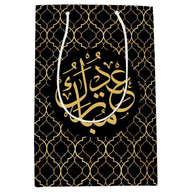 Sac Cadeau Moyen Motif marocain Noir & Or | Aïd Moubarak (Devant)