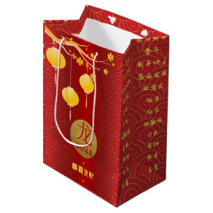Sac Cadeau Moyen Royal Red Gold Chinois Zodiac Lunaire Nouvel An 20