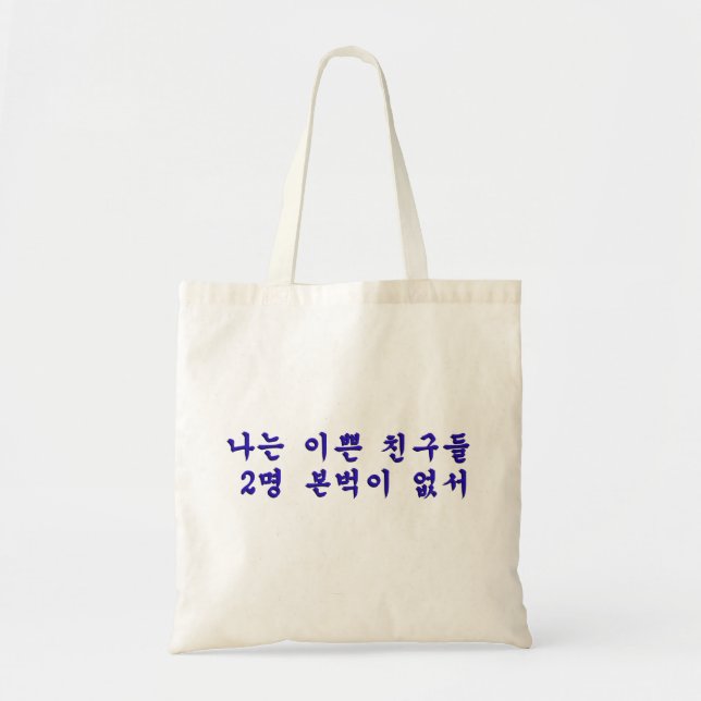 sac coréen populaire citation kpop tiktok plus tai (Devant)