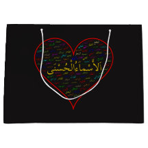 Sac de cadeau - 99 noms d'Allah (arabe)