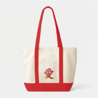 Sac de kanji d'amour