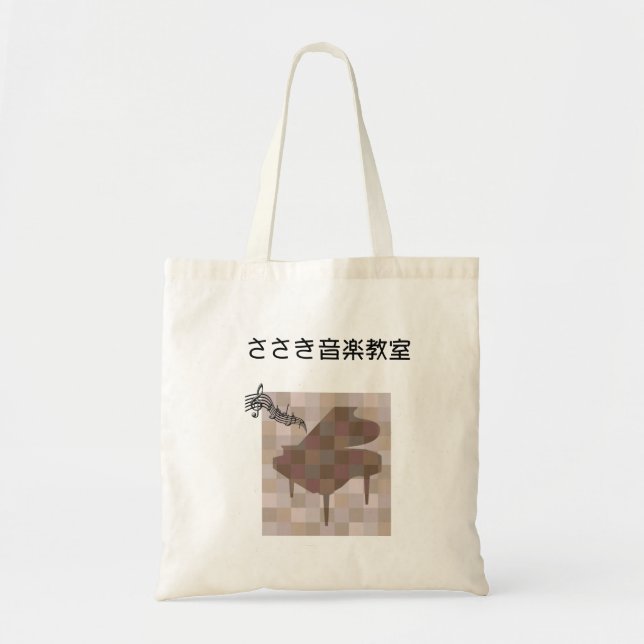 Sac d'école de musique de Sasaki (Devant)