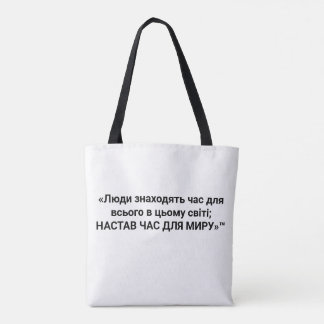 Sac fourre-tout