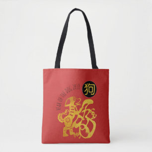 Sac fourre-tout 2018 chinois à nouvelle année de