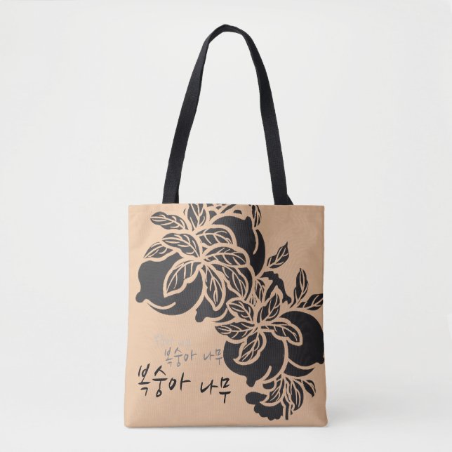 Sac fourre-tout coréen traditionnel à style (Devant)