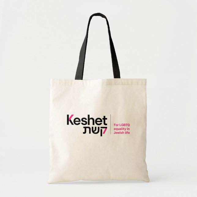 Sac fourre-tout du logo de Keshet (Devant)